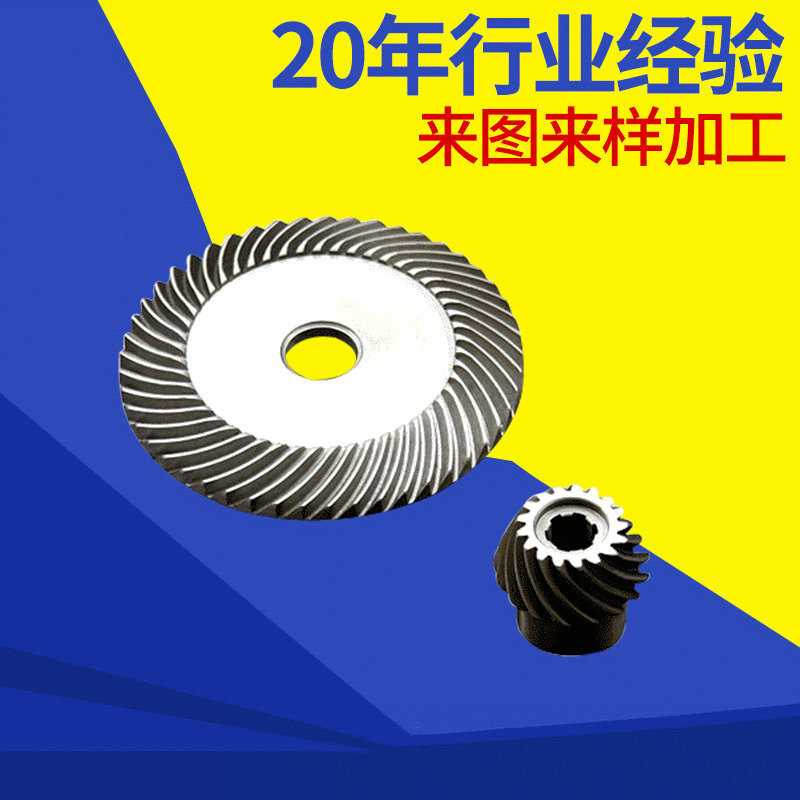 供应 伞齿轮 定 做工业弧伞齿轮