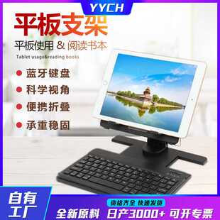 新款 平板旋转支架桌面带键盘磁吸看书多功能折叠升降支架 包邮