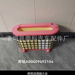 搅拌车滤清器 A0040949204 0190945502 奔驰ACTROS 空气格滤清器