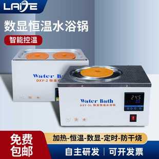 实验室加热水箱单孔双孔四孔六孔煮沸水浴槽 数显电热恒温水浴锅