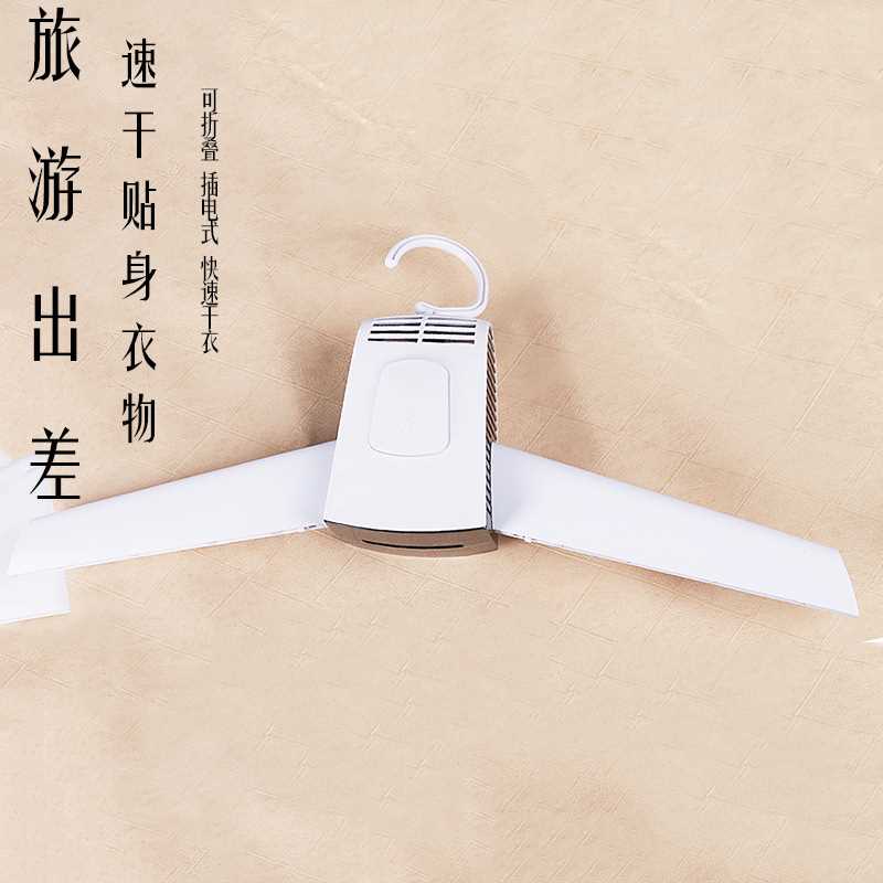 暖风干衣机 电热快速烘干衣架 英规便携式家用小型烘晾衣架烘衣机