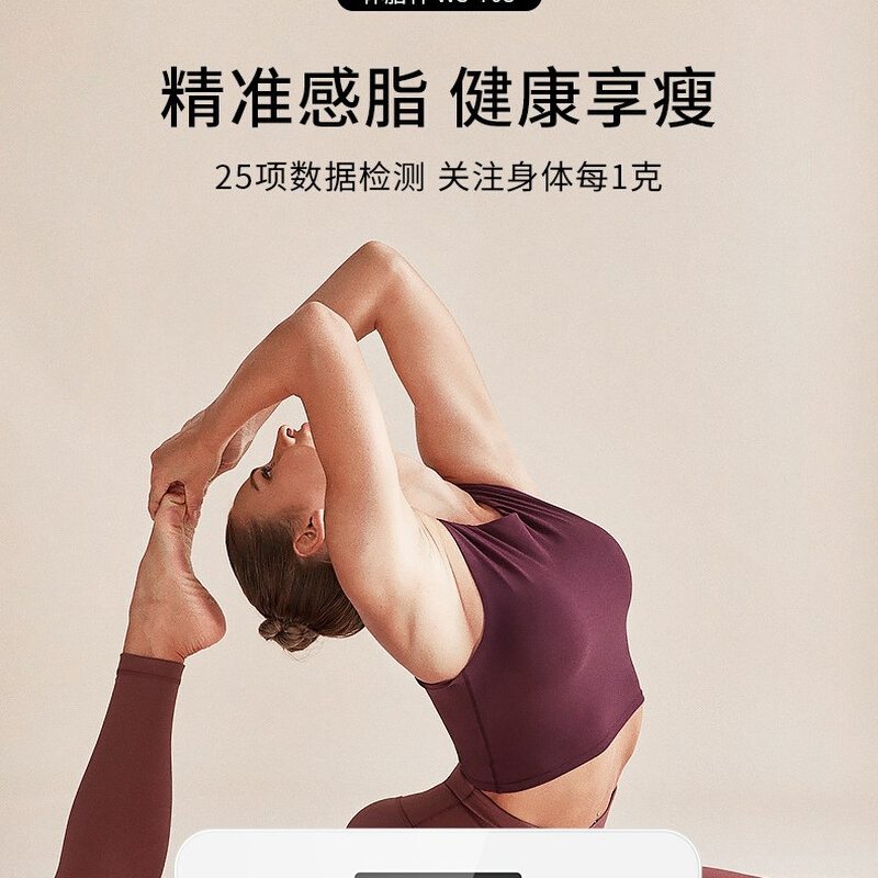 澳得迈潮流生活电器体重秤电子秤人体体脂秤WS-705白色多功能大屏