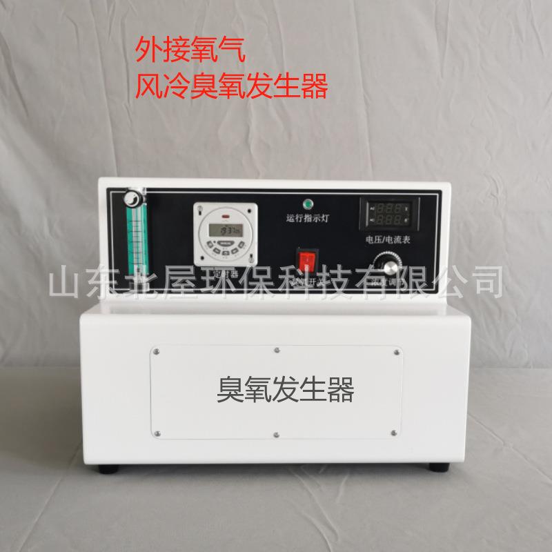 5-50克风冷臭氧发生器主机实验室学校高校研究用臭氧机外接氧气