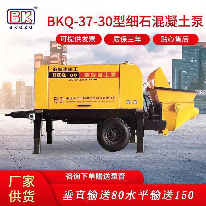 30型柴油电机混凝土泵细石混凝土泵混泥土细石泵混凝土输送泵厂家