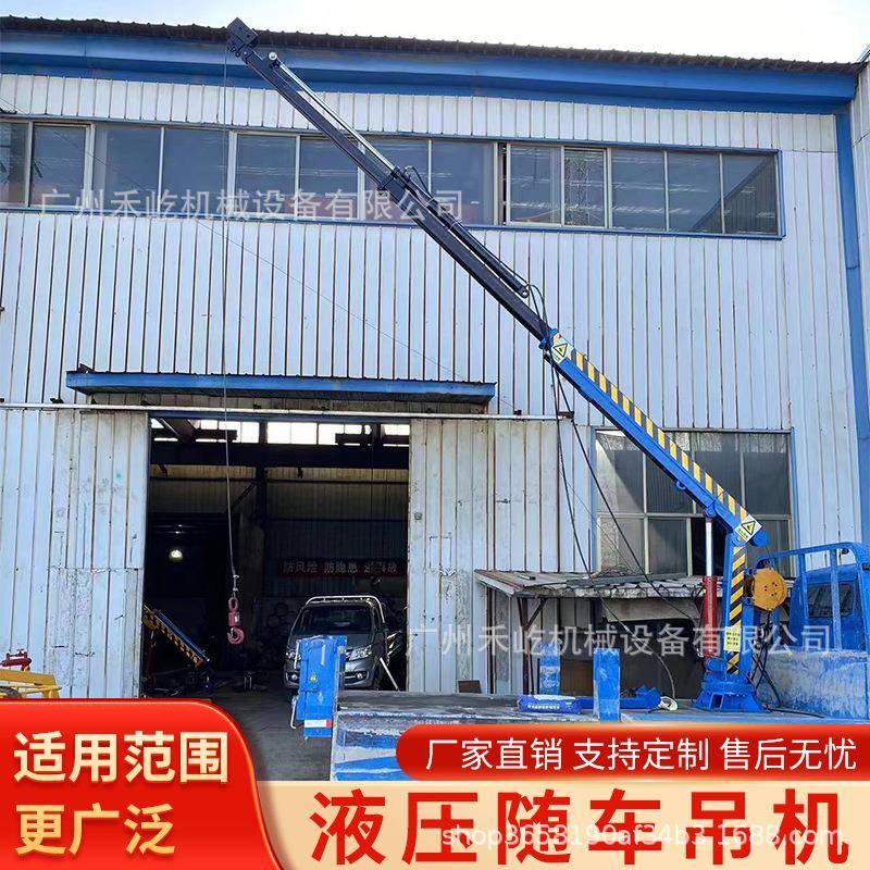 车载小型液压随车吊伸缩臂自动旋转车载吊机小型1吨2吨拖拉机吊机