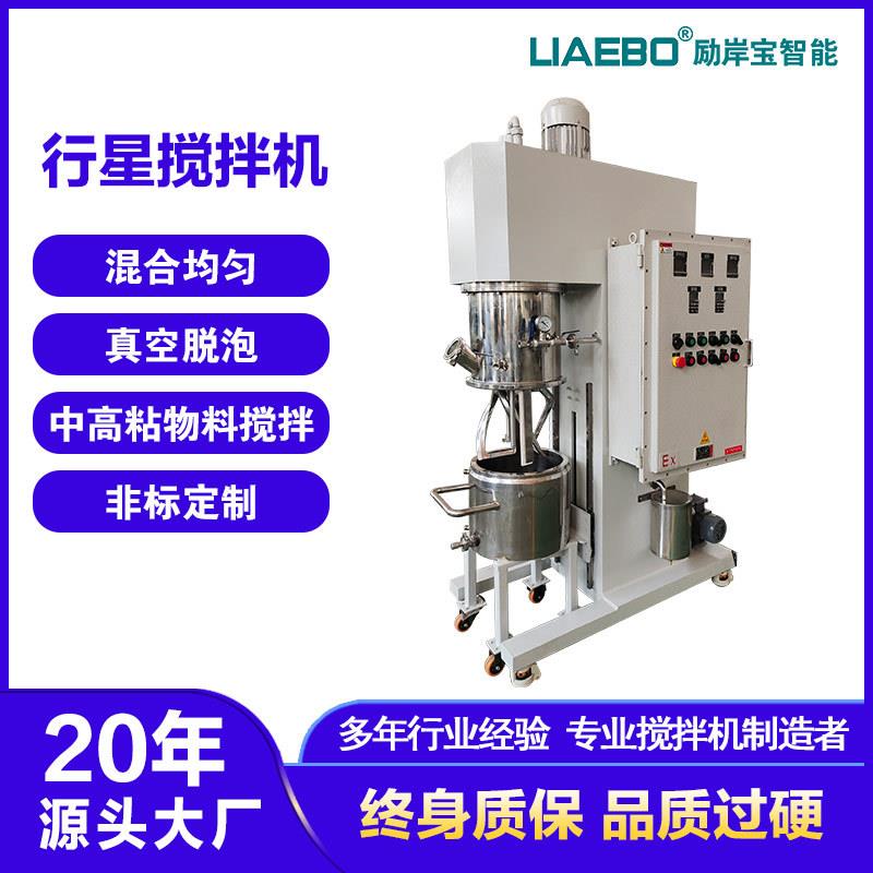 20年工厂非标设计20L高粘度不锈钢加热密闭抽真空双行星搅拌机