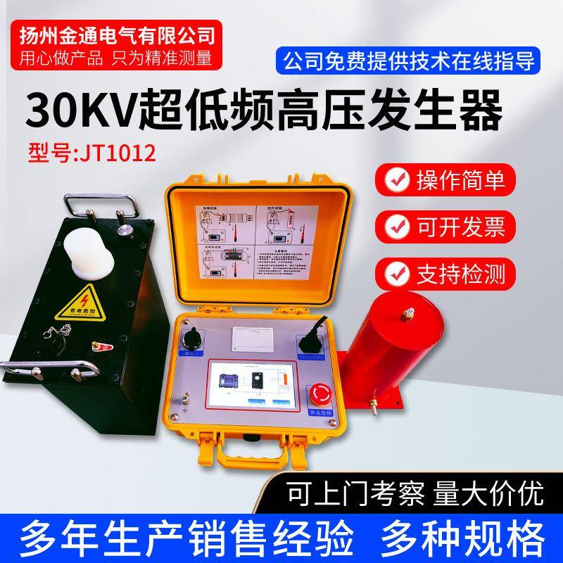 30KV程控超低频高压发生器交流高压试验装置/电缆电机交流耐压试