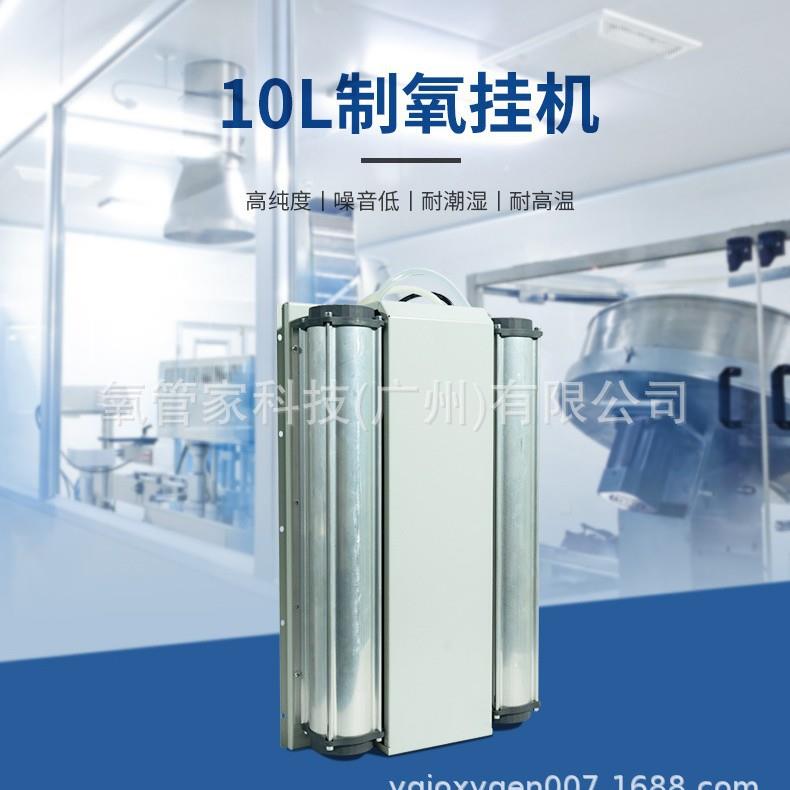 通用产品10L/分制氧机机芯模块制氧机增氧机臭氧氧气源设备