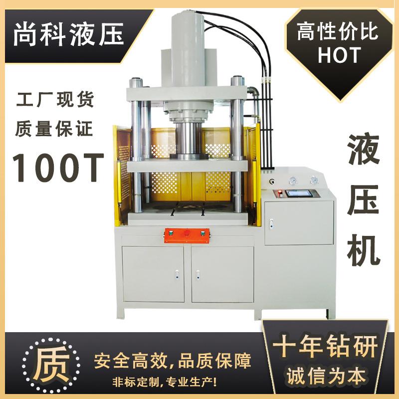 工厂直供指环扣铆压成型四柱液压机手表带皮带冲孔打眼液压机