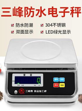 不锈钢计重防水秤ACS-D6食品加工称厨房水产商用电子秤1530kg