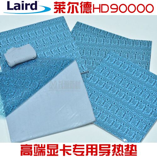 莱尔德HD90000导热硅胶显卡显存3080/3090散热硅脂垫大片100*100