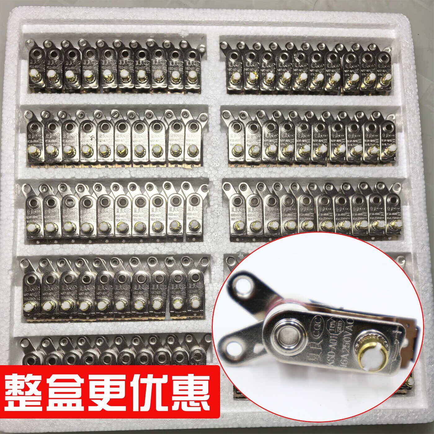 整盒夏良温控器16A大功率电锅通用电炒锅限温器配件银接触点铜柱