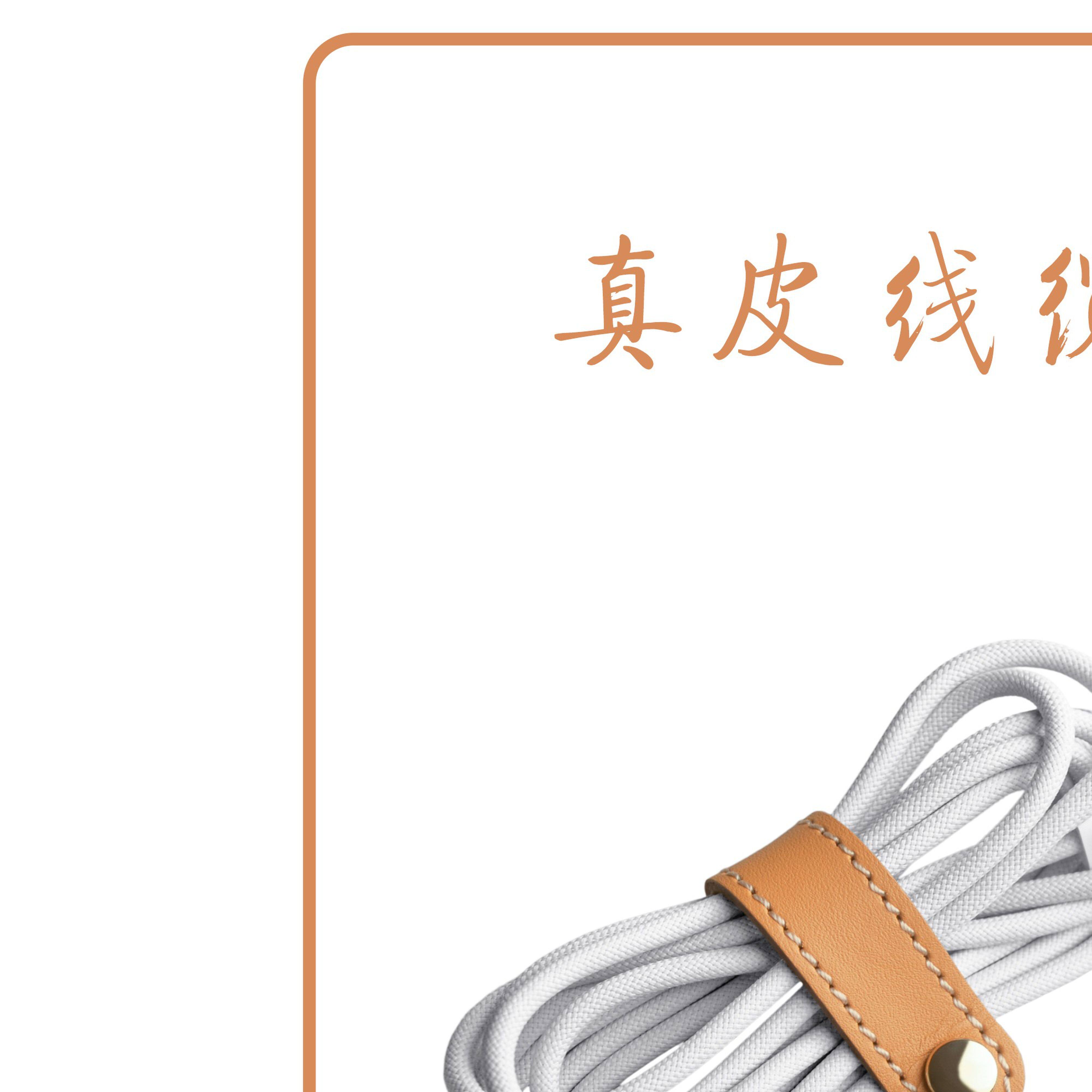 Choiyomi真皮数据线收纳扣耳机线皮扣理线器笔记本绕线理线器