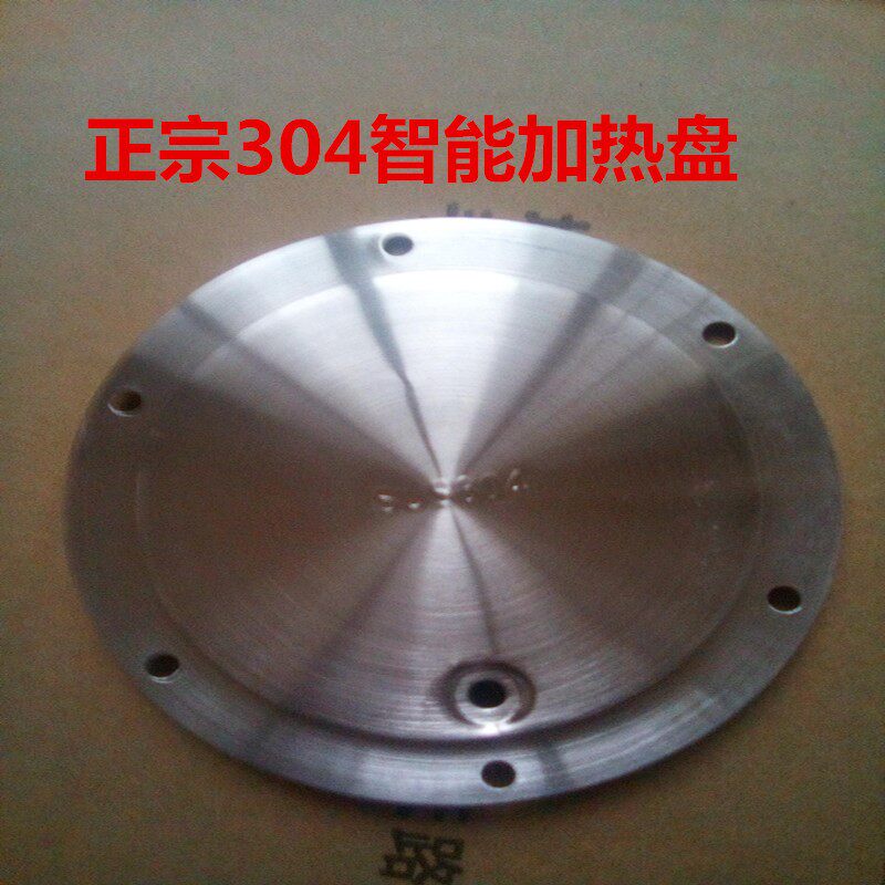 陶瓷电水壶电热水壶烧水壶煮茶器配件发热盘智能304加热盘包邮