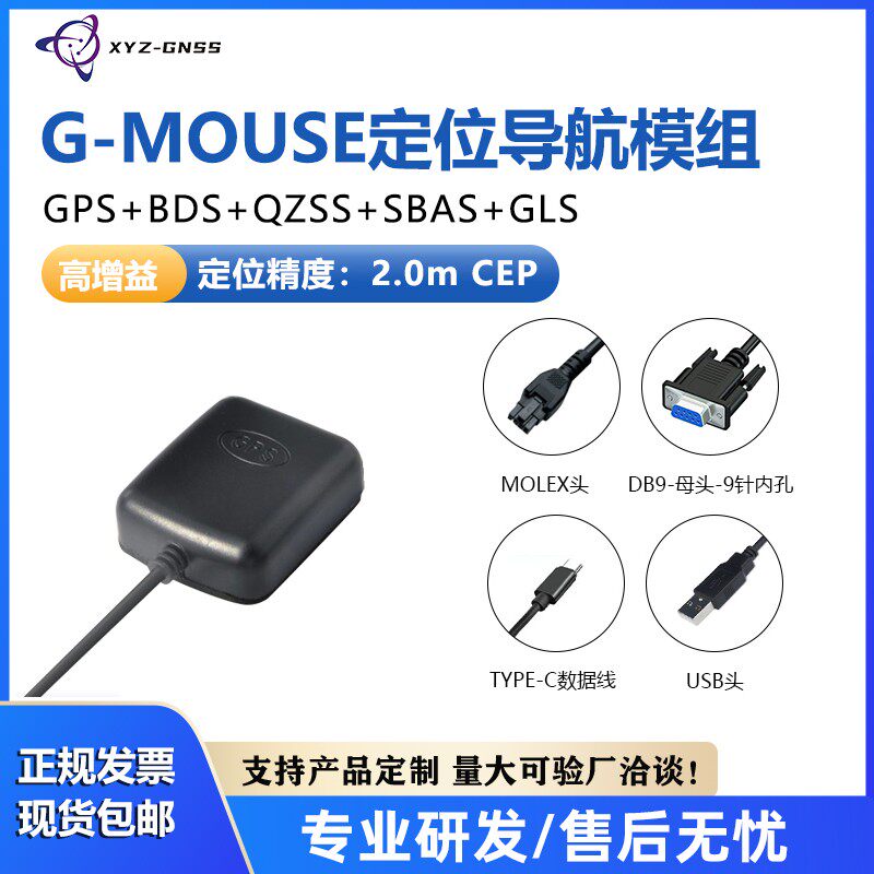 YH-168UP-8普通精度模组GNSS模组GPS模组GMOUSE模组定位导航模组