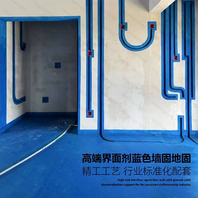 蓝色墙固地固界面剂处理剂装修精工艺混凝土固化剂地面墙宝加固剂
