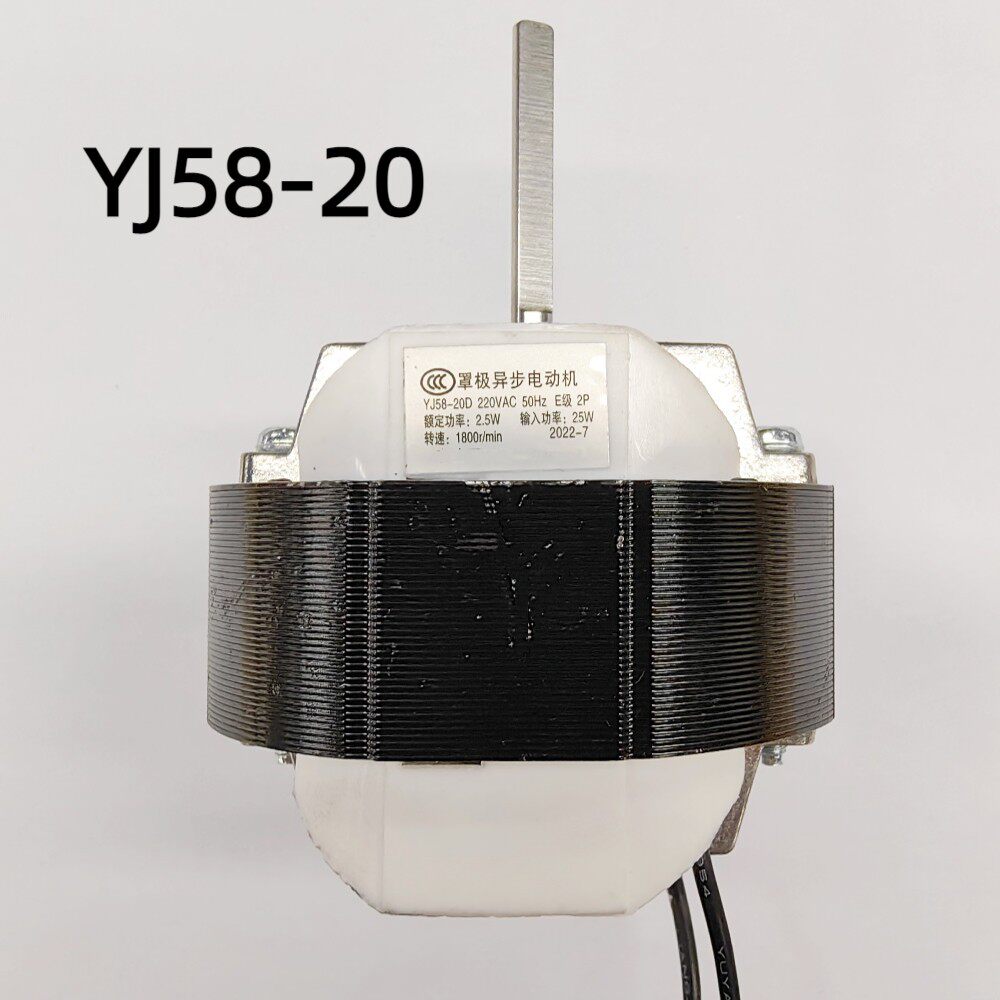 YJ58-20风扇马达循环扇取暖器罩级机取暖器配件包邮半圆轴