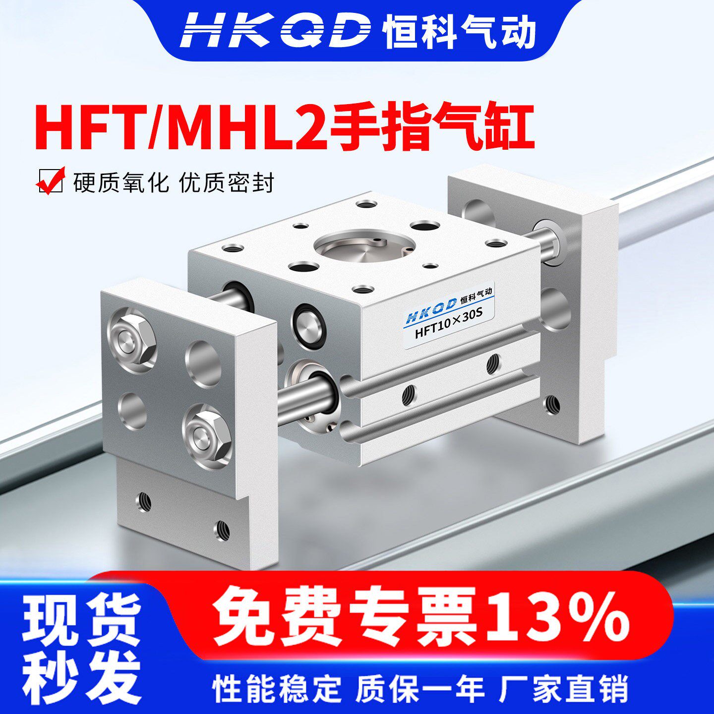 HFT/MHL2-10/16/20/25/32/D/D1/D2气动阔型夹爪手指气缸亚德客型