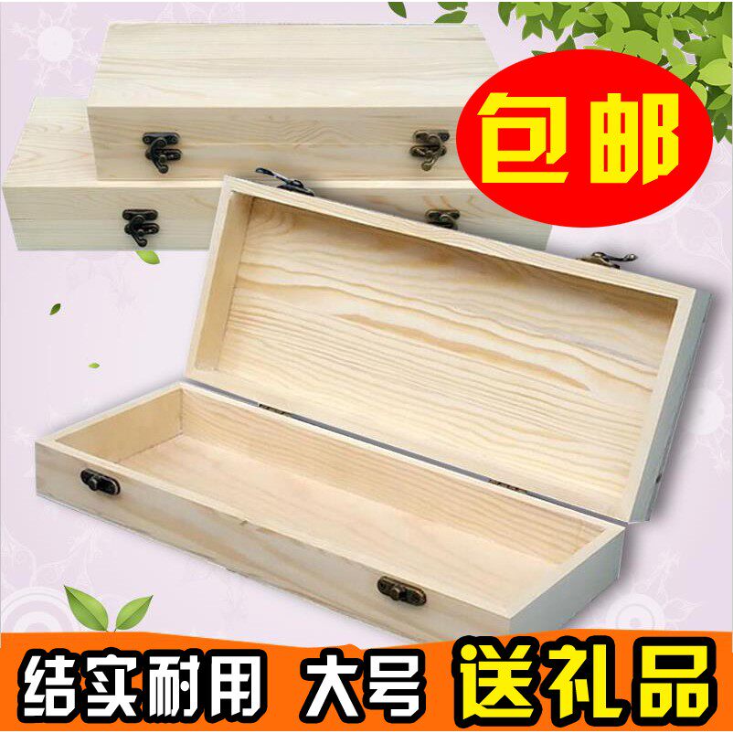 大号翻盖松木盒 木盒子刀具毛笔长方形收纳盒木盒 字画木质包装盒