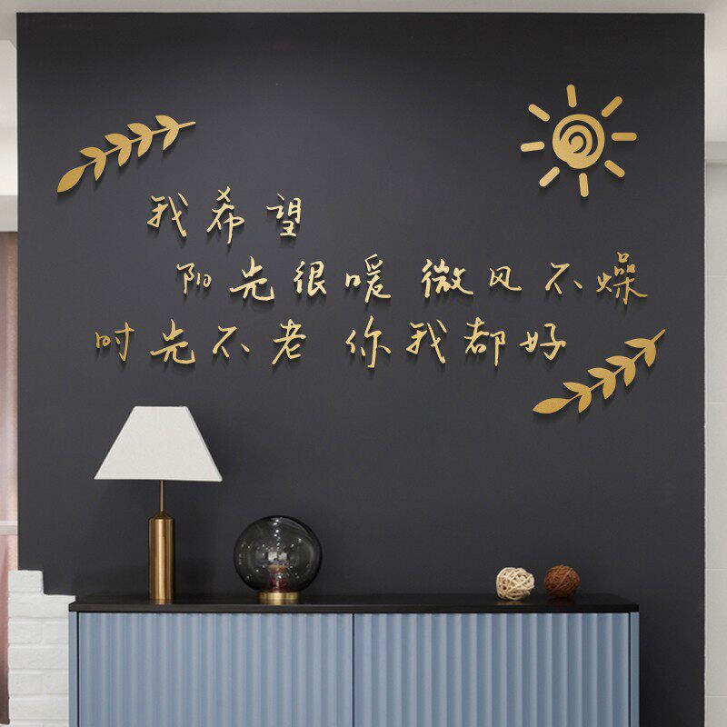 北欧风轻奢立体字母墙面装饰玄关墙壁餐厅客厅房间电视墙背景墙贴