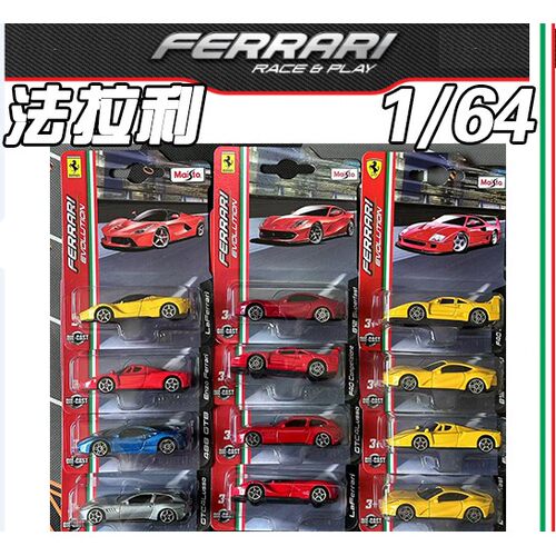 美驰图1/64法拉利488GTB Fxxk拉法跑车静态合金汽车模型仿真玩具