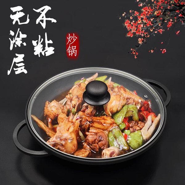 味美嘉铝合金复底炒锅不粘无油烟平底煎锅火锅店电磁炉瓦斯炉通用