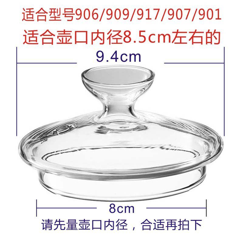 Babol/百宝507漏斗壶盖906/909/917自动加水玻璃盖子玻璃壶盖配件