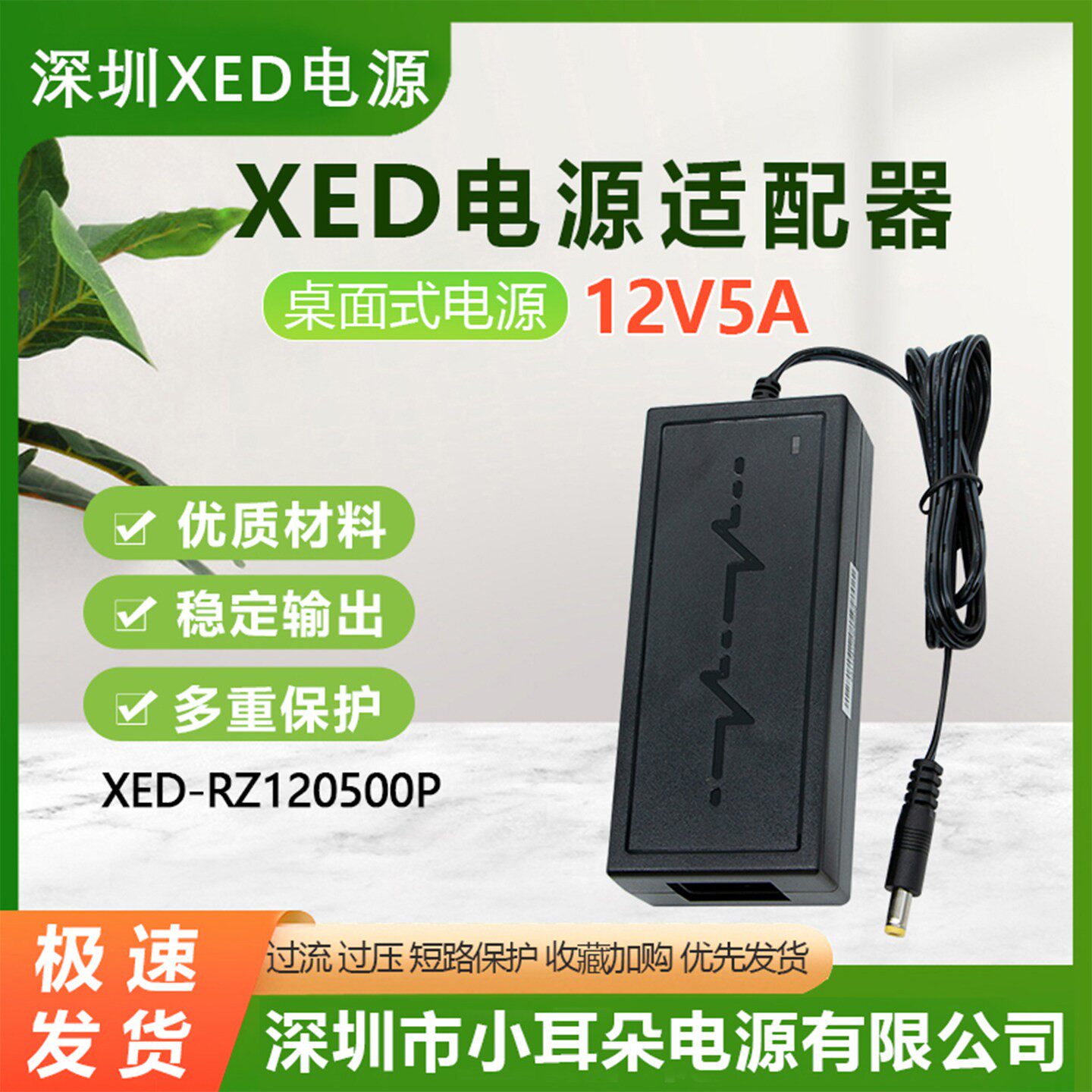 深圳XED电源12v5a监控台式电脑萤幕录影机摄像头专用电源配接器