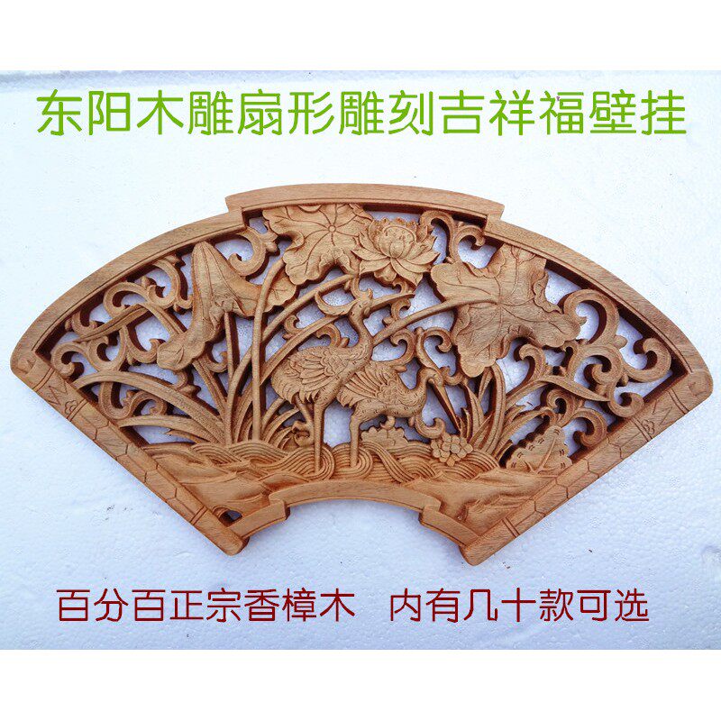 东阳木雕 挂件 隔断 玄关装饰 香樟木雕工艺品 古典扇形福禄寿喜