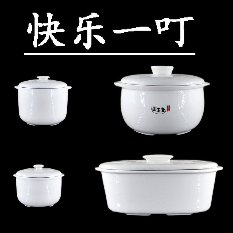 快乐一叮配件0.8升陶瓷内胆炖盅0.6升小炖盅盖子白瓷1.8L陶瓷配件