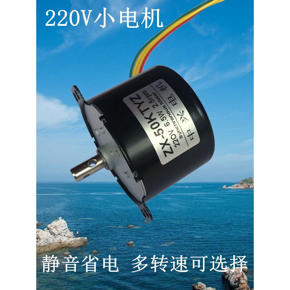 50KTYZ同步慢速静音马达220V理发店转灯微型低速正反转扁平小电机
