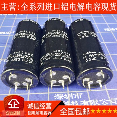 全新尼吉康铝电解电容200V 250V3300UF 尺寸35X60/70/80 2脚/4脚