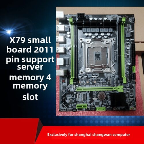 拆机台式X79 1356针2011针电脑主板支持ECC服务器内存M2百兆网卡