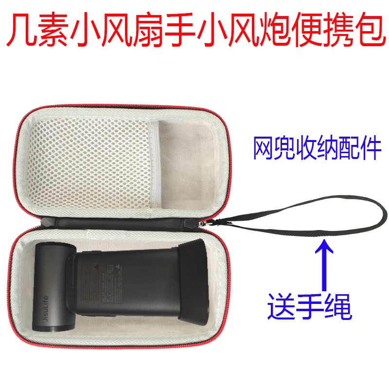 适用几素ultra1小风扇保护包便携包ultra2小风炮便携硬壳包收纳盒图片