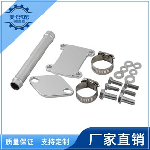 EGR阀堵片废气处理冷垫片适用Alfa Lancia沃克斯豪尔绅宝1.9T