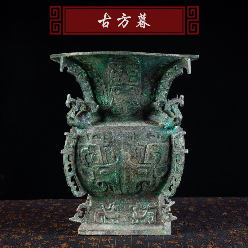 【青铜古方尊】容酒器博古架办公桌乔迁新居周鼎青铜器铜装饰