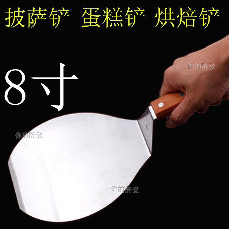 不锈钢木柄披萨铲刀芝士比铲托盘批萨大号铲刀烘焙工具饼蛋糕铲子