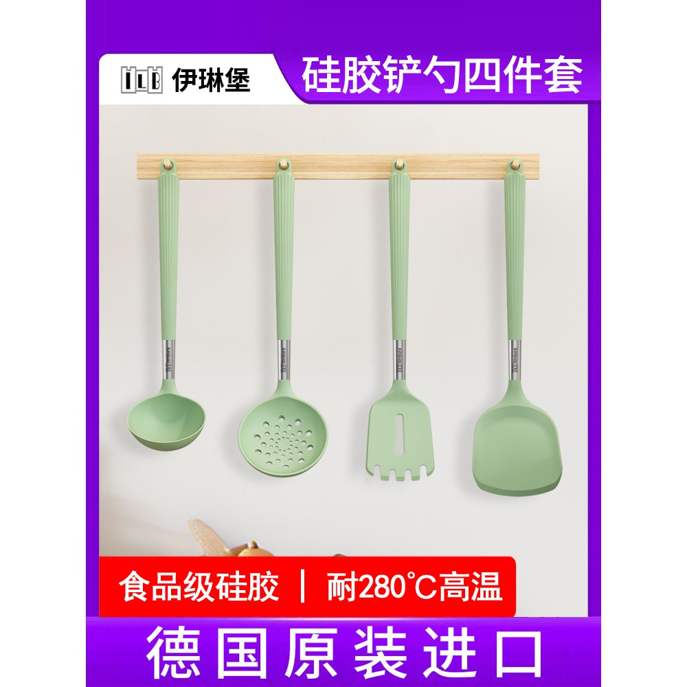 德国伊琳堡硅胶锅铲家用不粘锅专用漏铲漏勺汤勺炒菜勺套装