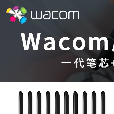 Wacom数位板标准笔芯CTL672/472/6100/4100WL取笔器柔韧毛毡笔尖