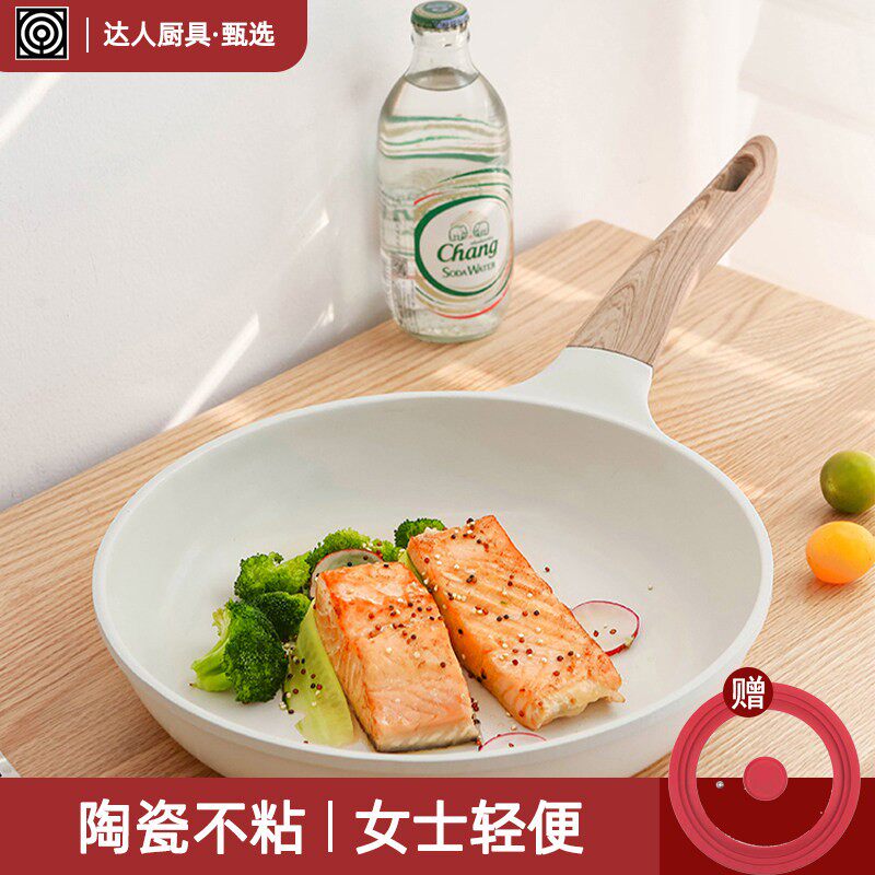 Neoflam陶瓷涂层日式不粘锅平底锅煎饼煎蛋锅家用燃气灶牛排煎锅