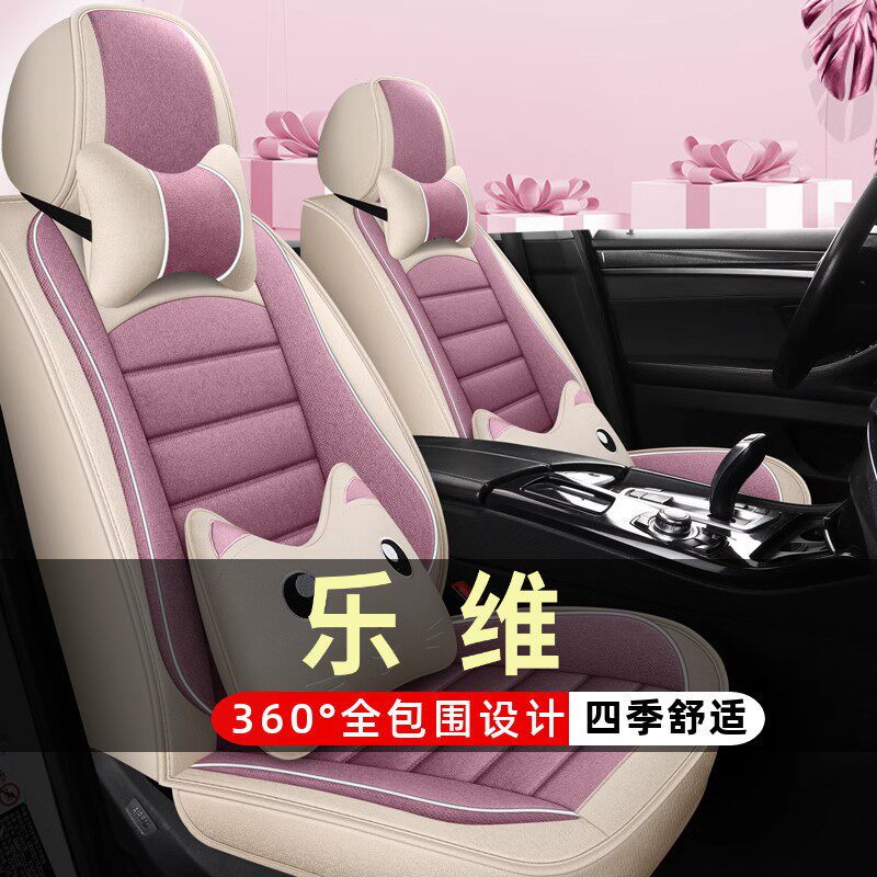 乐唯V2 V3 V6 V7四轮电动代步汽车座套四季通用坐垫全包围座椅套
