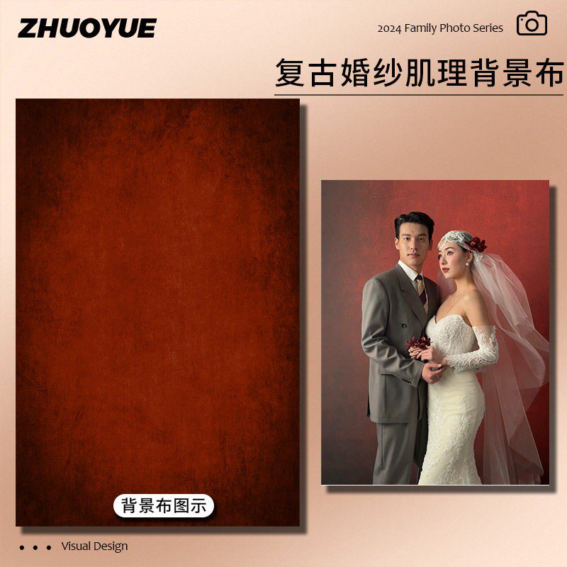 2025红色拍照背景布纸复古婚纱摄影绿色肌理油画纹理直播间背景墙