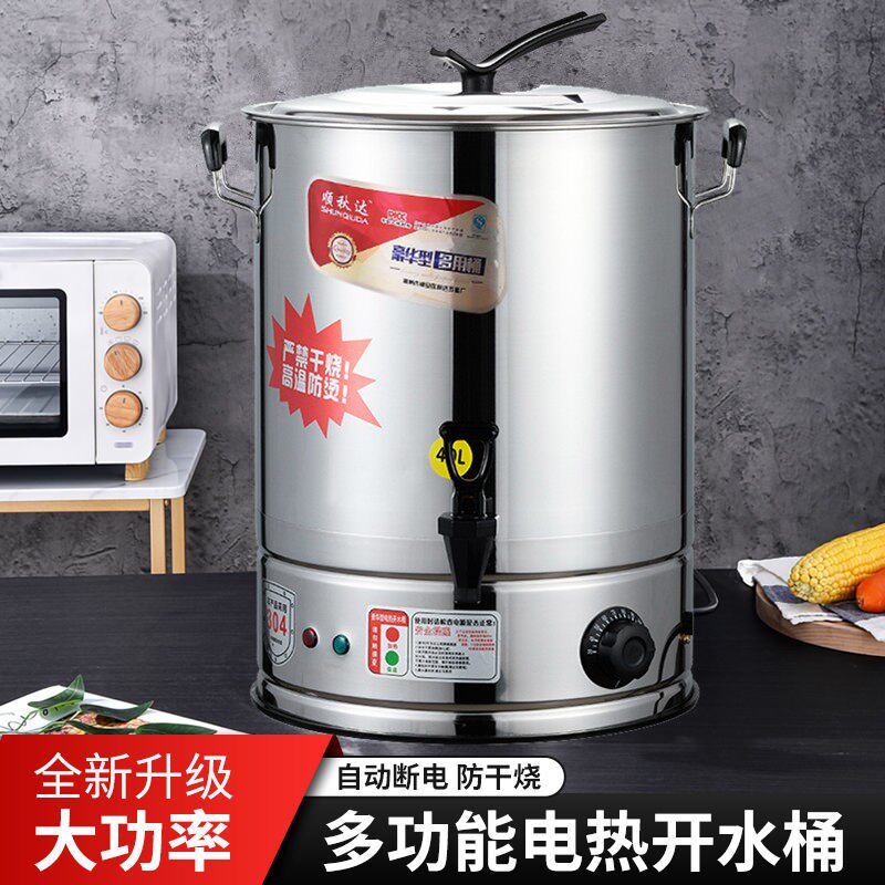 烧水壶大容量20升50升插电30升烧水器商用月子煮水烧水桶电热