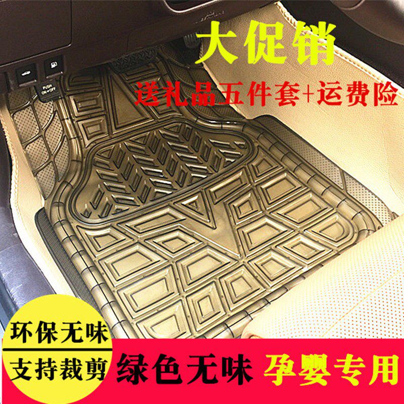 环保无味加厚透明塑料地垫PVC乳胶矽胶防水防滑防冻塑胶汽车脚垫