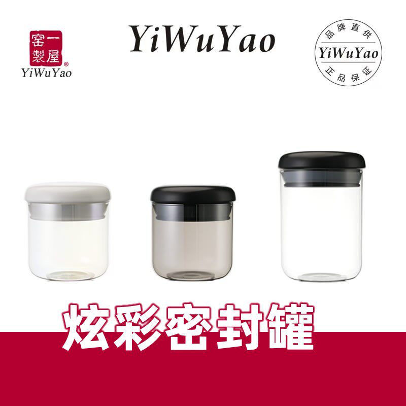 一屋窑密封罐日式咖啡豆储物罐陶瓷盖圆形黑白色茶叶零食储物保鲜