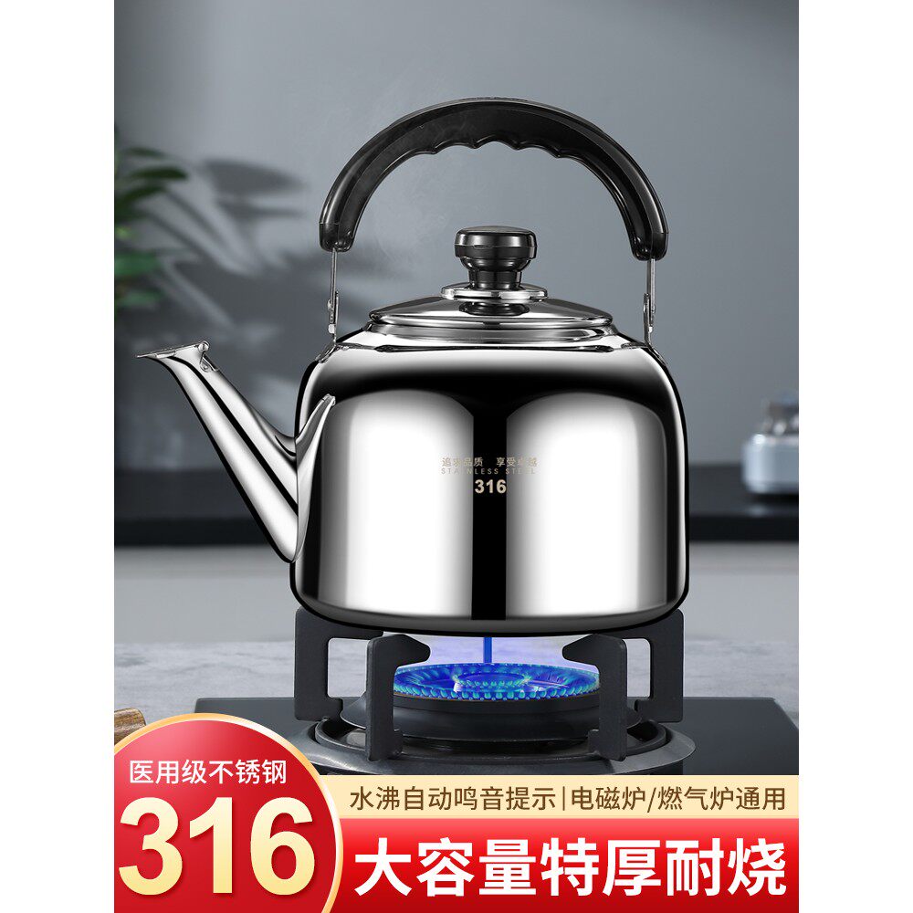特厚316不锈钢烧水壶家用长嘴4 5 7L大容量户外燃气鸣笛壶
