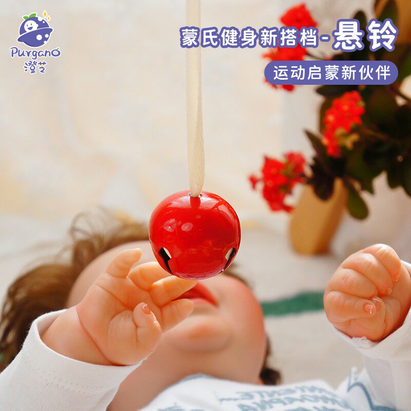 澄芝Purgano蒙氏悬铃 铃铛3月龄宝宝玩具红色追视球蒙台梭利