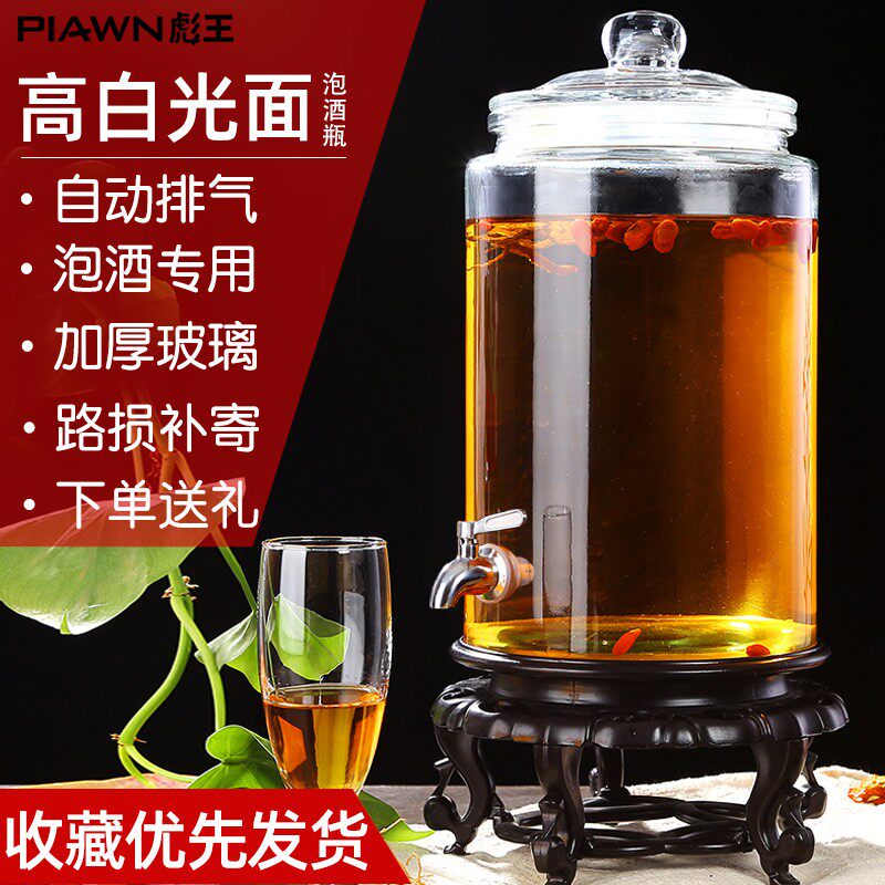 6斤12斤泡酒玻璃瓶带龙头酒罐自酿酒瓶酒坛子光面果汁瓶泡酒瓶子