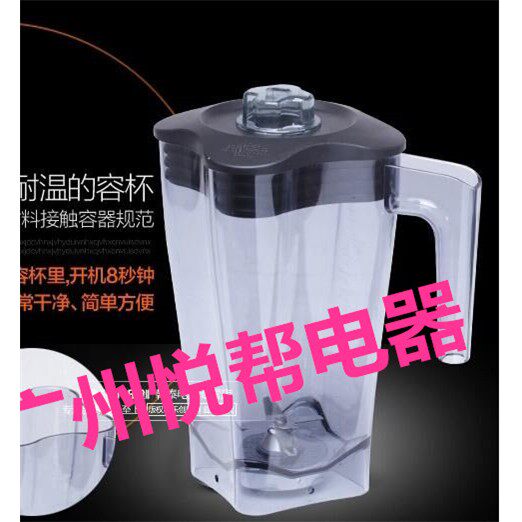 伯能A-878沙冰机破壁料理机现磨豆浆机配件大杯连刀组3升杯壶桶