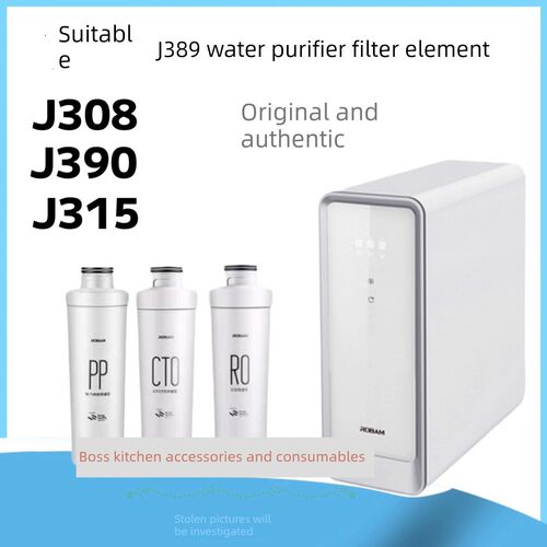 适合老板净水机滤芯J389 J390 315/308PP棉RO膜CTO活性炭原装